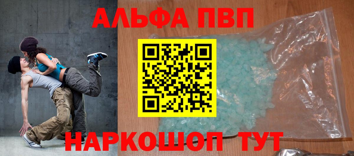 Alfa_PVP кристаллы  Alfa_PVP крисы CK  Междуреченск  Вход с VPN 