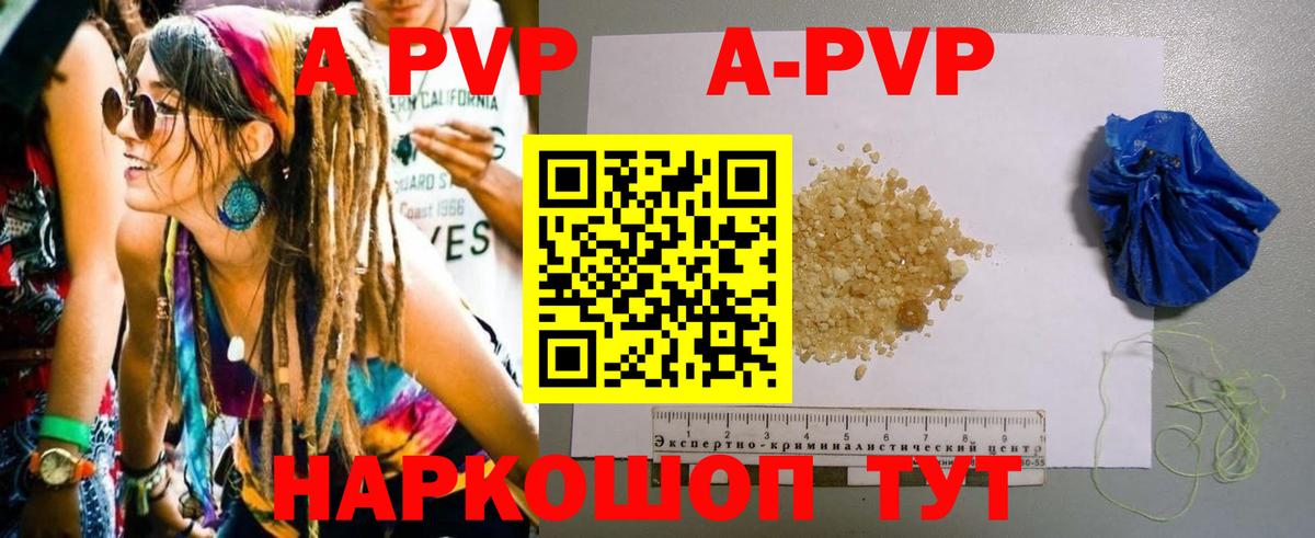 A PVP крисы CK Междуреченск