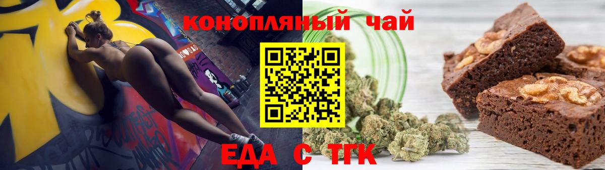 Междуреченск  Cannafood марихуана  Вход с VPN 
