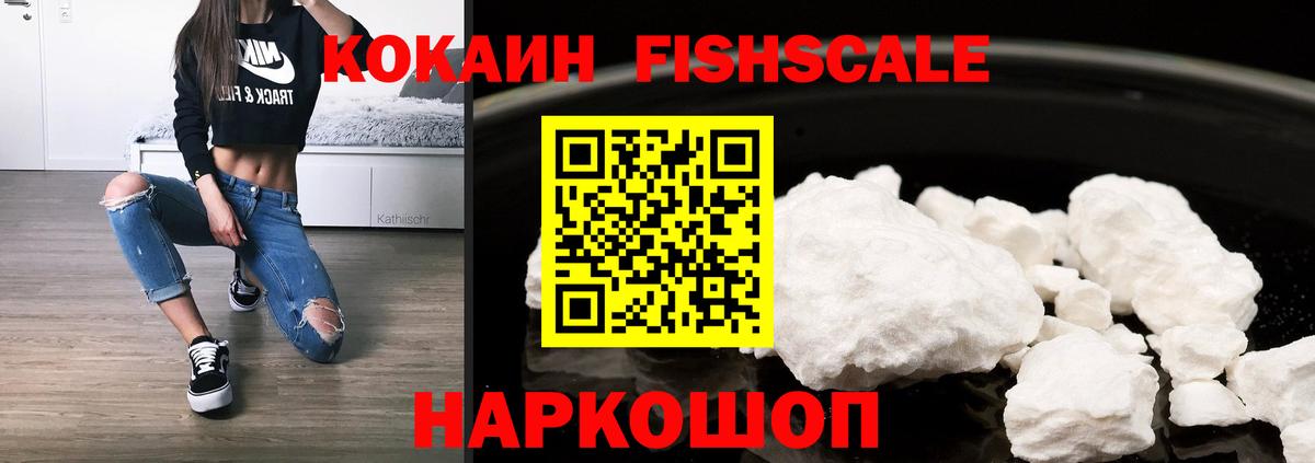 Кокаин VHQ  КОКАИН VHQ  Междуреченск  где найти наркотики  Вход с VPN 
