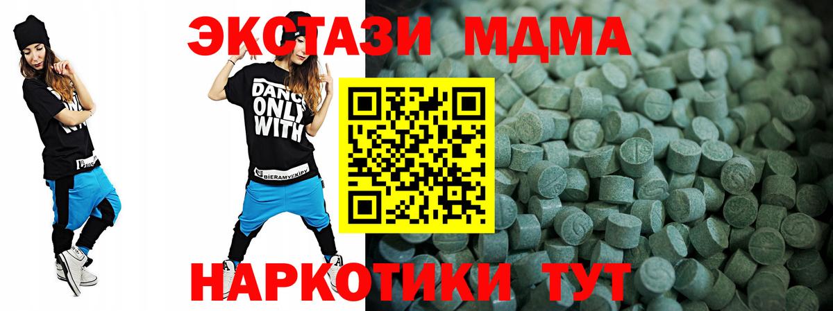 Междуреченск  Ecstasy  Вход с VPN  ЭКСТАЗИ 300 mg 