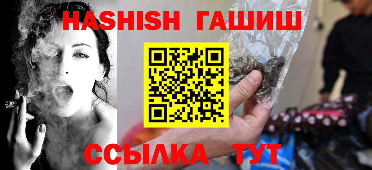 ГАШИШ Cannabis Междуреченск
