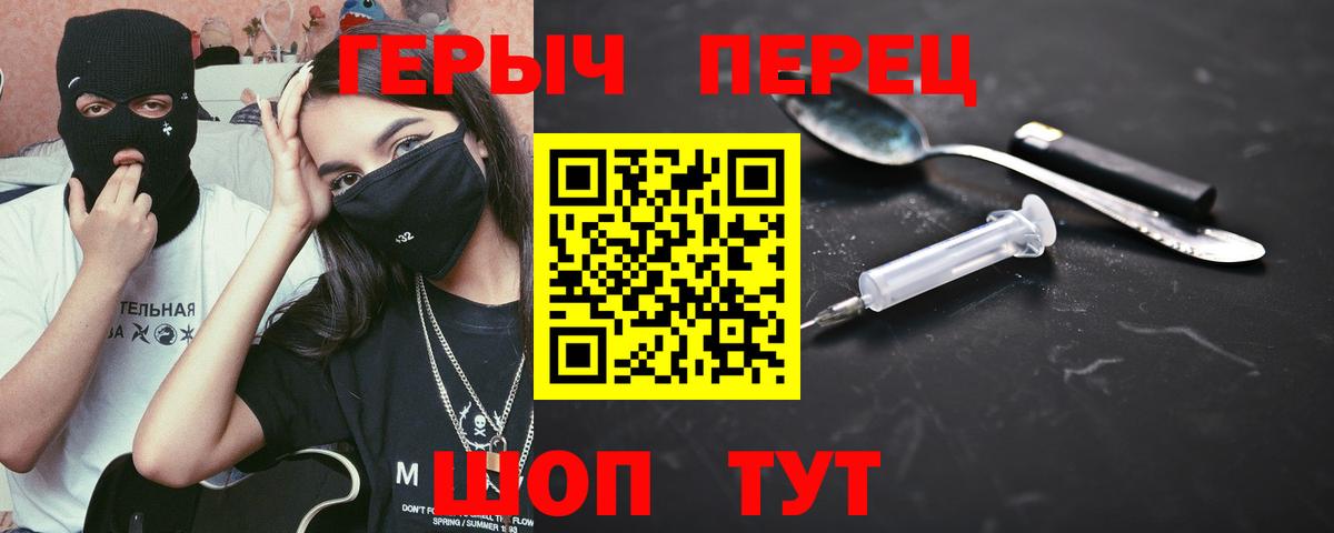 Героин афганец  Вход с VPN  ГЕРОИН  Междуреченск 