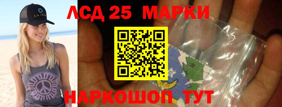 Междуреченск  ЛСД экстази кислота  Вход с VPN  Лсд 25 экстази  LSD-25 экстази кислота 