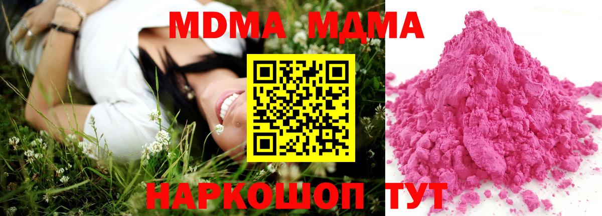 МДМА VHQ Междуреченск