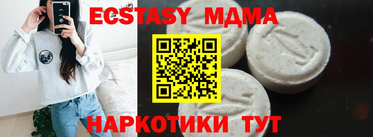 Междуреченск  МДМА  Вход с VPN  MDMA молли  МДМА VHQ 