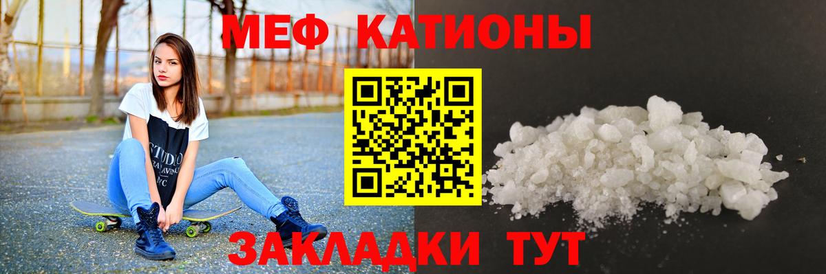Междуреченск  Меф 4 MMC  Меф  Вход с VPN  МЕФ mephedrone 