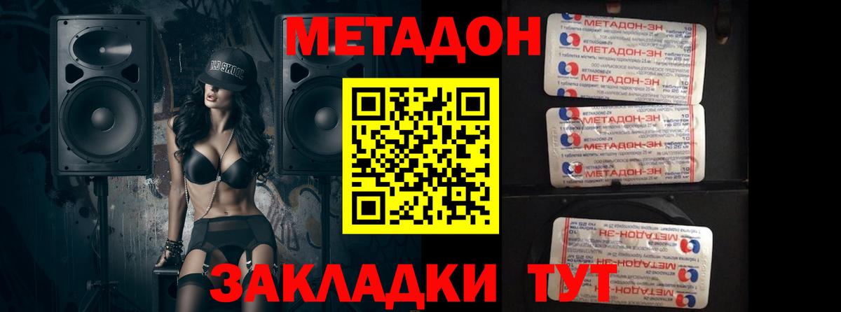Междуреченск  МЕТАДОН кристалл  МЕТАДОН мёд  нарко площадка какой сайт  Вход с VPN  hydra ТОР 