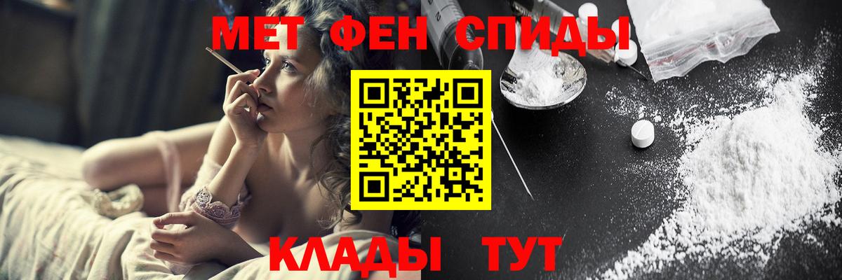 Первитин Methamphetamine Междуреченск